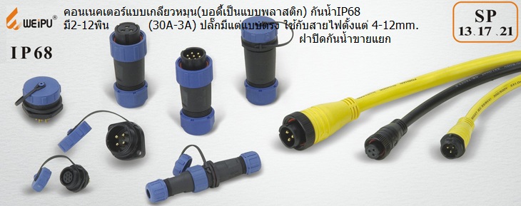 plug and connector, mc4 solar connectors, connector plug, plug connector, plug in connector กันน้ำ ip68 waterproof connector